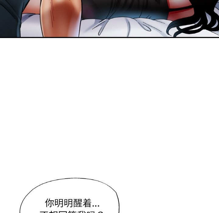 [韩国漫画] 已嫁人的她 剧情,熟女人妻#[157P]-5