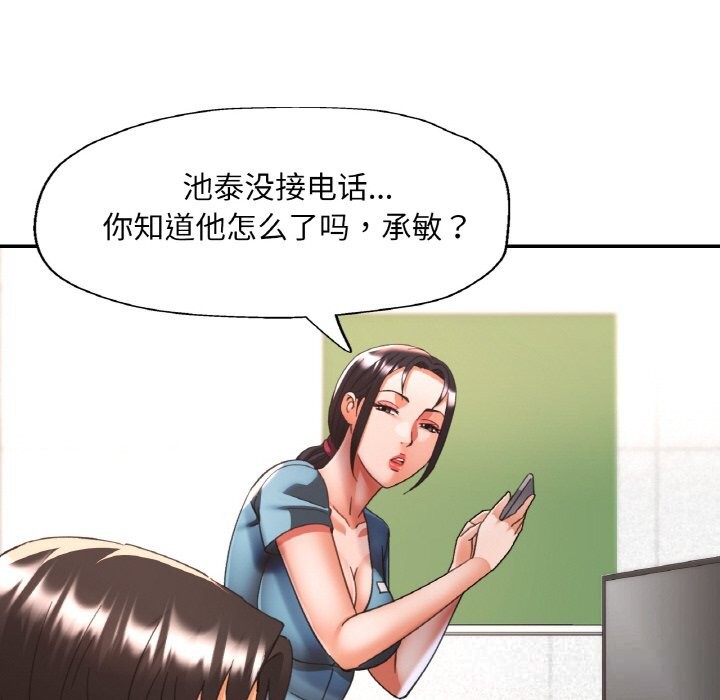 [韩国漫画] 已嫁人的她 剧情,熟女人妻#[157P]-88