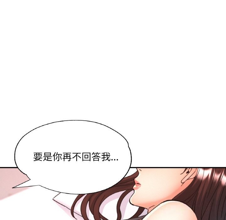 [韩国漫画] 已嫁人的她 剧情,熟女人妻#[157P]-9
