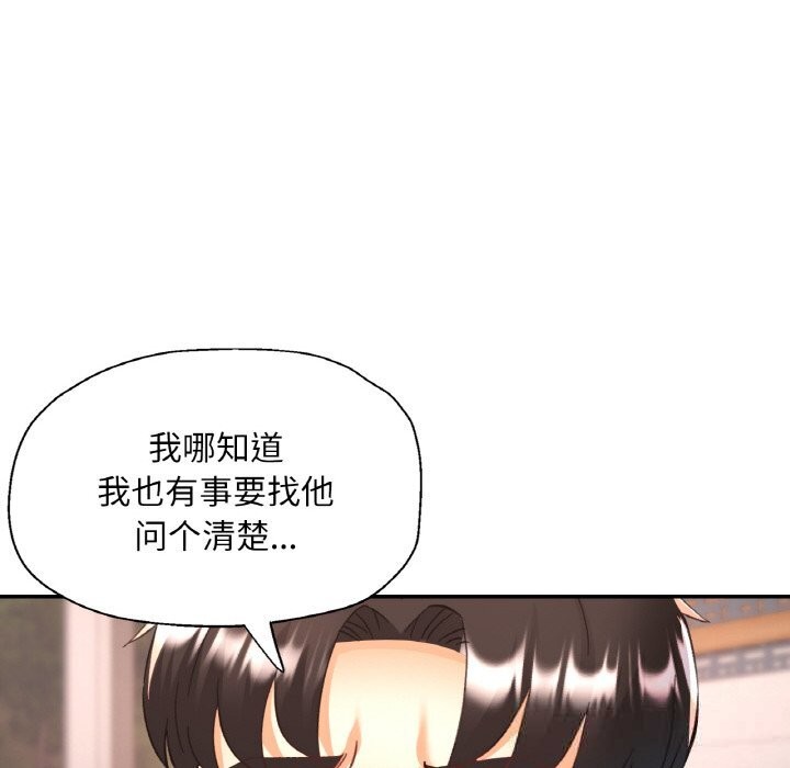 [韩国漫画] 已嫁人的她 剧情,熟女人妻#[157P]-90
