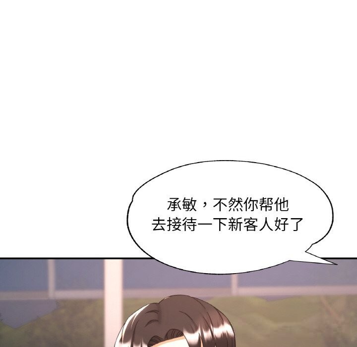 [韩国漫画] 已嫁人的她 剧情,熟女人妻#[157P]-94