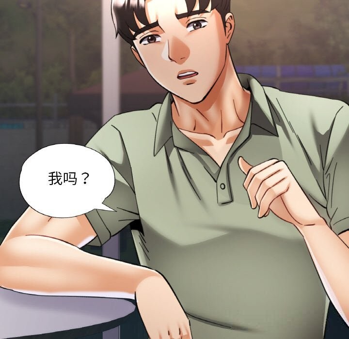 [韩国漫画] 已嫁人的她 剧情,熟女人妻#[157P]-95