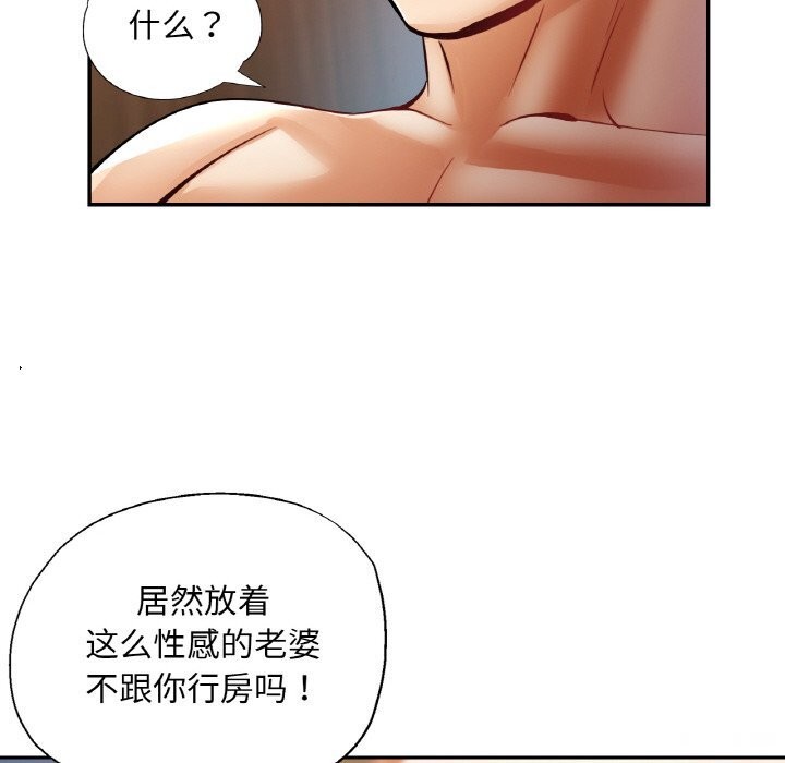 [韩国漫画] 已嫁人的她 剧情,熟女人妻#[148P]-101