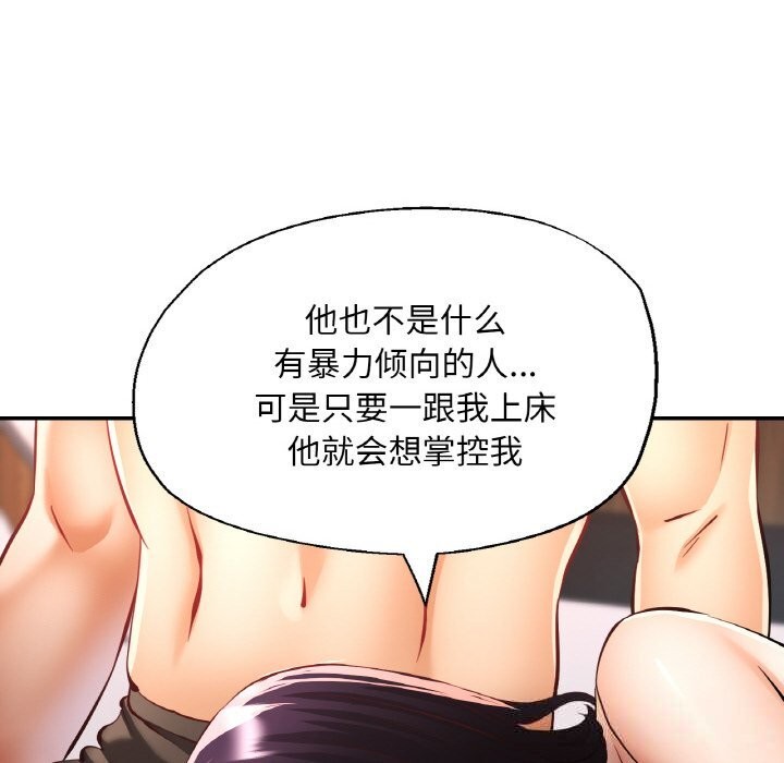 [韩国漫画] 已嫁人的她 剧情,熟女人妻#[148P]-109