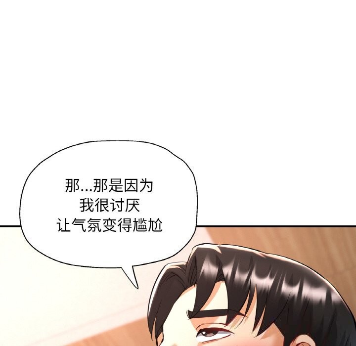 [韩国漫画] 已嫁人的她 剧情,熟女人妻#[148P]-124