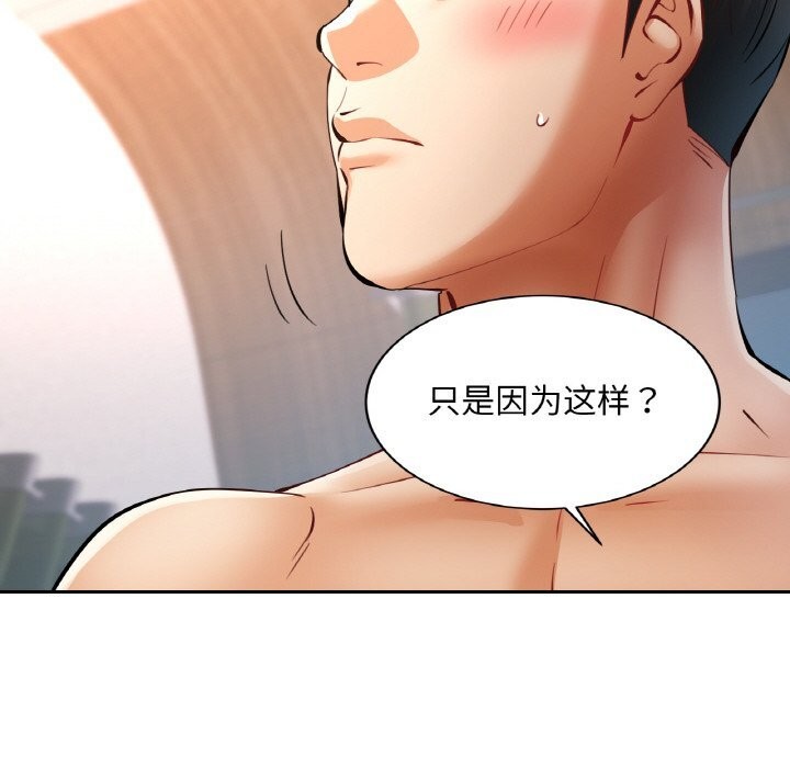 [韩国漫画] 已嫁人的她 剧情,熟女人妻#[148P]-125