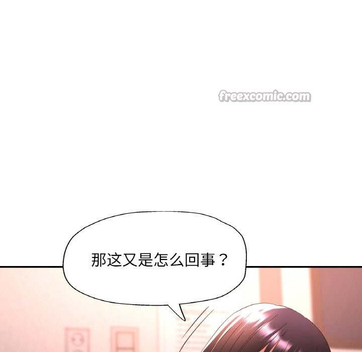 [韩国漫画] 已嫁人的她 剧情,熟女人妻#[148P]-126