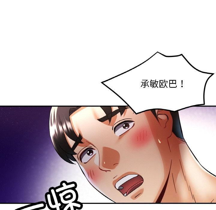 [韩国漫画] 已嫁人的她 剧情,熟女人妻#[148P]-138