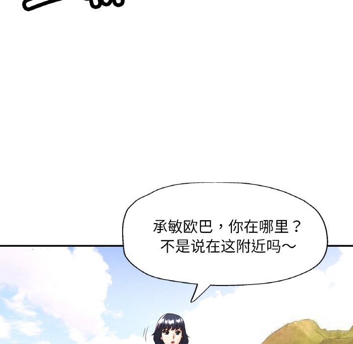 [韩国漫画] 已嫁人的她 剧情,熟女人妻#[148P]-139