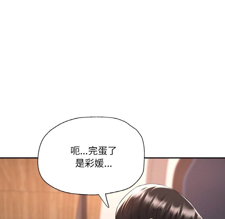 [韩国漫画] 已嫁人的她 剧情,熟女人妻#[148P]-145