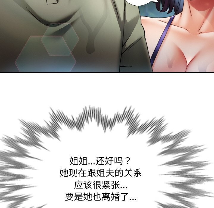 [韩国漫画] 已嫁人的她 剧情,熟女人妻#[148P]-29