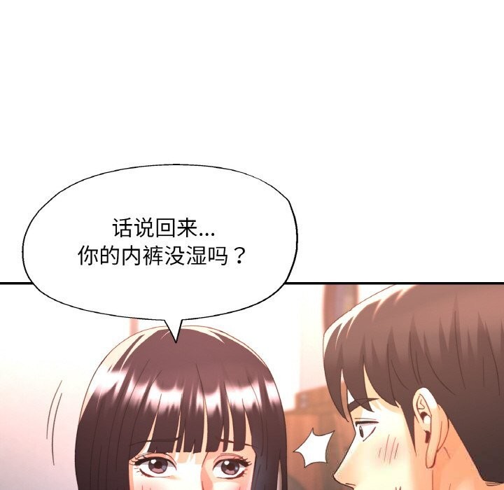 [韩国漫画] 已嫁人的她 剧情,熟女人妻#[148P]-53