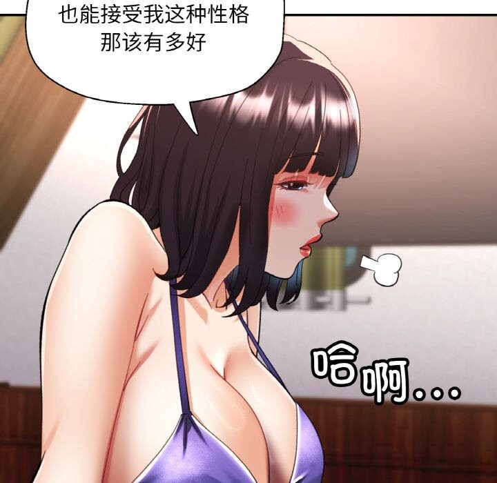 [韩国漫画] 已嫁人的她 剧情,熟女人妻#[148P]-59