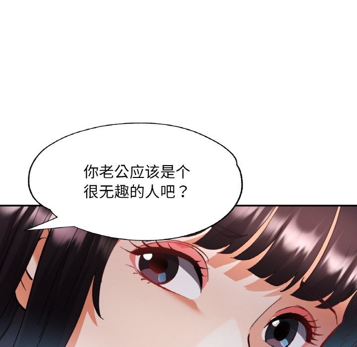[韩国漫画] 已嫁人的她 剧情,熟女人妻#[148P]-62