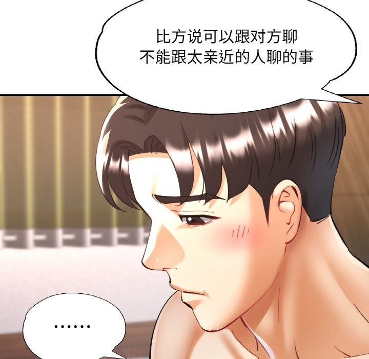 [韩国漫画] 已嫁人的她 剧情,熟女人妻#[148P]-73