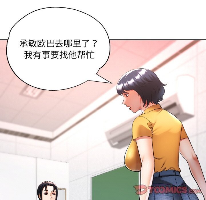 [韩国漫画] 已嫁人的她 剧情,熟女人妻#[148P]-81