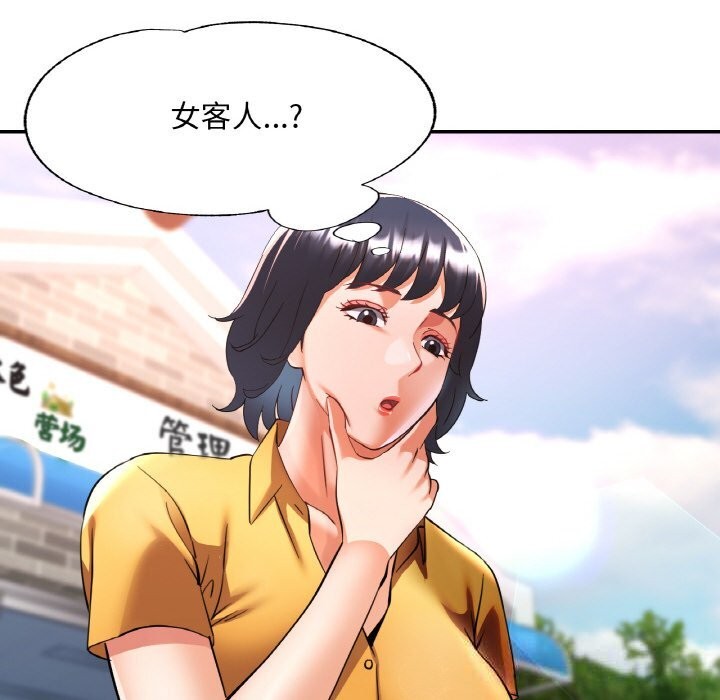 [韩国漫画] 已嫁人的她 剧情,熟女人妻#[148P]-88