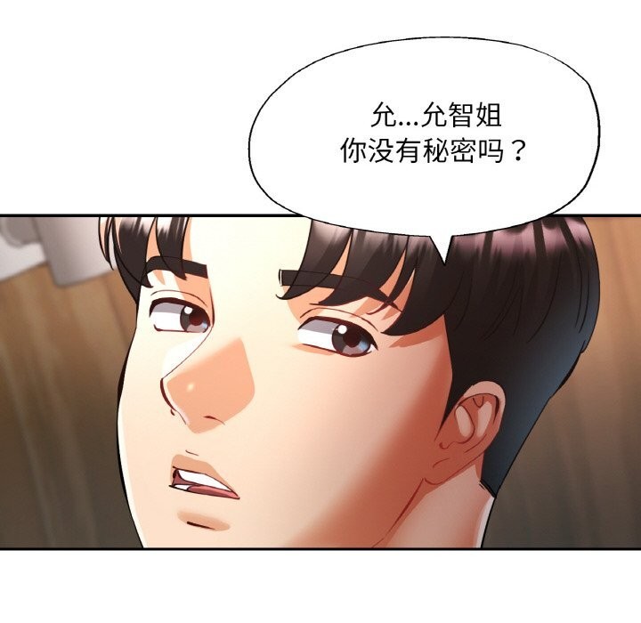 [韩国漫画] 已嫁人的她 剧情,熟女人妻#[148P]-95