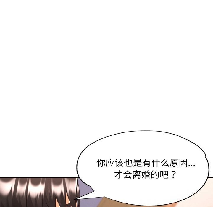 [韩国漫画] 已嫁人的她 剧情,熟女人妻#[148P]-96