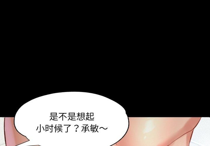 [韩国漫画] 已嫁人的她 剧情,熟女人妻#[130P]-1