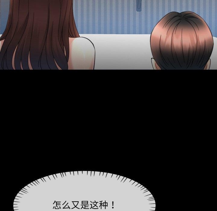 [韩国漫画] 已嫁人的她 剧情,熟女人妻#[130P]-114