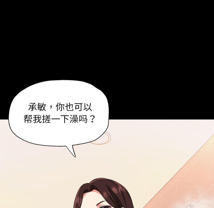 [韩国漫画] 已嫁人的她 剧情,熟女人妻#[130P]-31