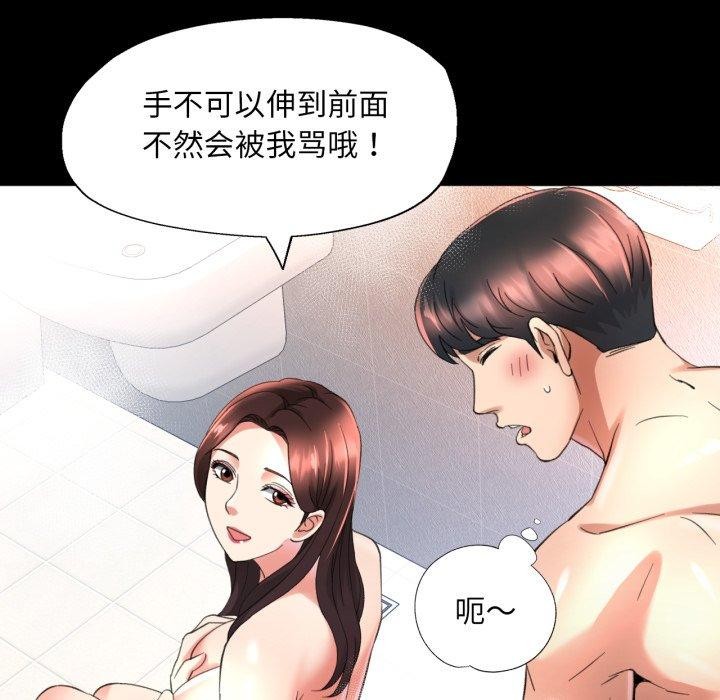 [韩国漫画] 已嫁人的她 剧情,熟女人妻#[130P]-36