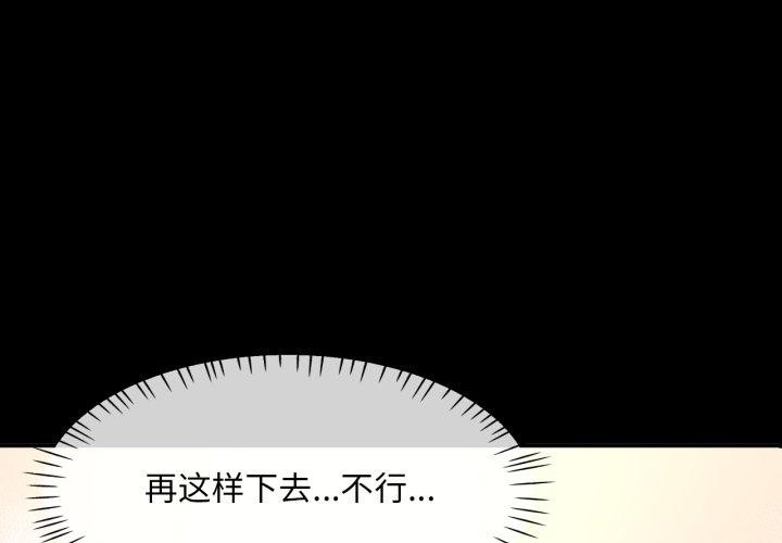 [韩国漫画] 已嫁人的她 剧情,熟女人妻#[130P]-4