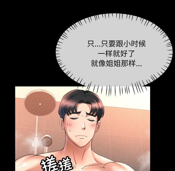 [韩国漫画] 已嫁人的她 剧情,熟女人妻#[130P]-40