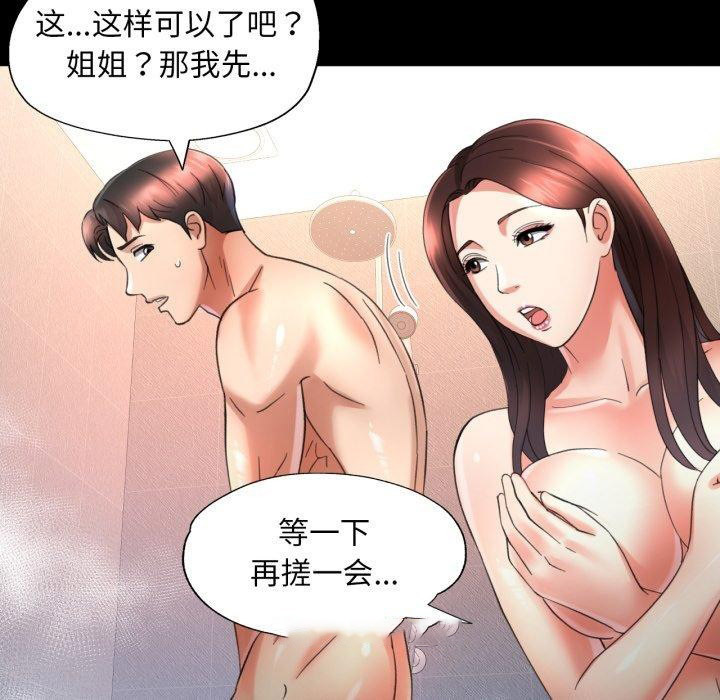 [韩国漫画] 已嫁人的她 剧情,熟女人妻#[130P]-48