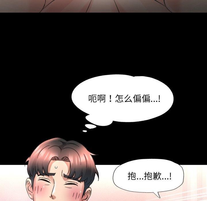 [韩国漫画] 已嫁人的她 剧情,熟女人妻#[130P]-60