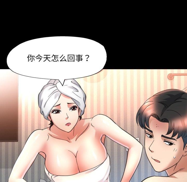 [韩国漫画] 已嫁人的她 剧情,熟女人妻#[130P]-77