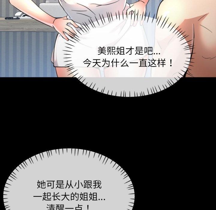 [韩国漫画] 已嫁人的她 剧情,熟女人妻#[130P]-78