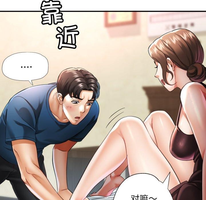 [韩国漫画] 已嫁人的她 剧情,熟女人妻#[138P]-87