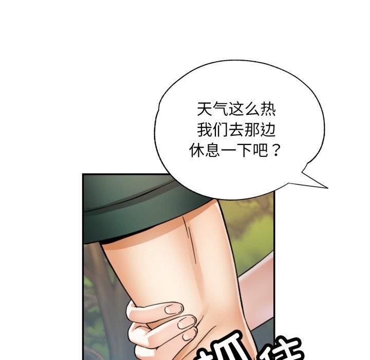 [韩国漫画] 已嫁人的她 剧情,熟女人妻#[146P]-105