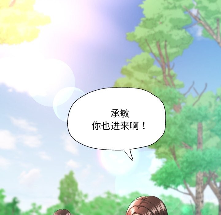 [韩国漫画] 已嫁人的她 剧情,熟女人妻#[146P]-109