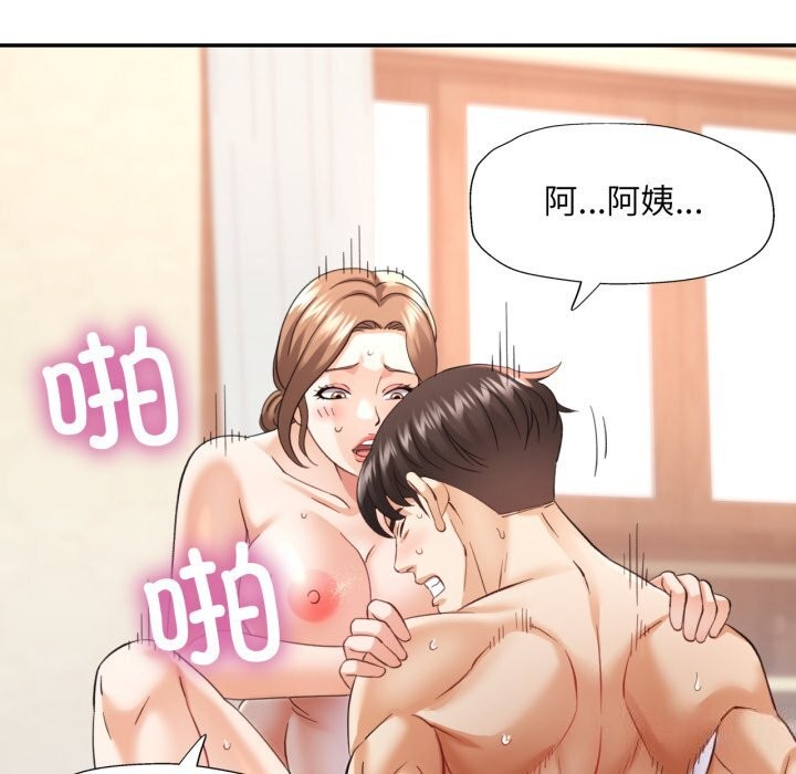 [韩国漫画] 已嫁人的她 剧情,熟女人妻#[146P]-23