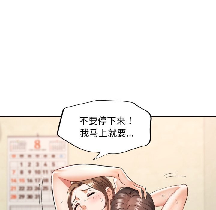 [韩国漫画] 已嫁人的她 剧情,熟女人妻#[146P]-35