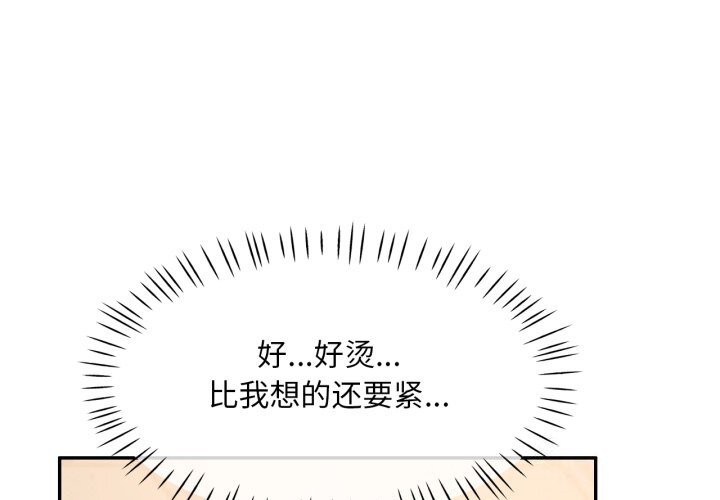 [韩国漫画] 已嫁人的她 剧情,熟女人妻#[146P]-4