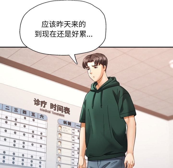 [韩国漫画] 已嫁人的她 剧情,熟女人妻#[146P]-50