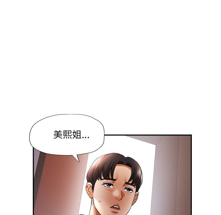 [韩国漫画] 已嫁人的她 剧情,熟女人妻#[146P]-58