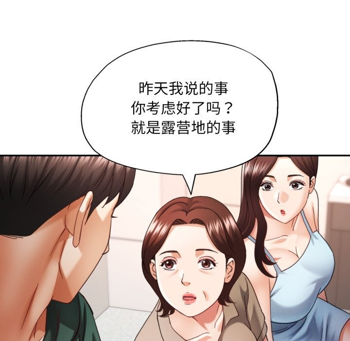 [韩国漫画] 已嫁人的她 剧情,熟女人妻#[146P]-70