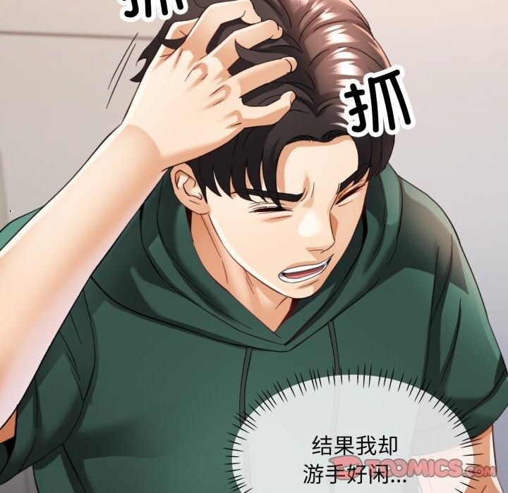 [韩国漫画] 已嫁人的她 剧情,熟女人妻#[146P]-75