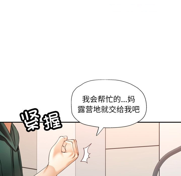 [韩国漫画] 已嫁人的她 剧情,熟女人妻#[146P]-80