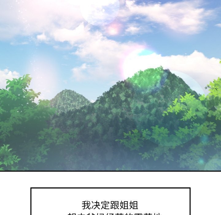 [韩国漫画] 已嫁人的她 剧情,熟女人妻#[146P]-83