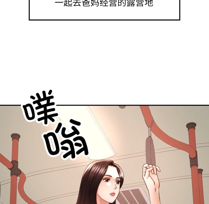 [韩国漫画] 已嫁人的她 剧情,熟女人妻#[146P]-84