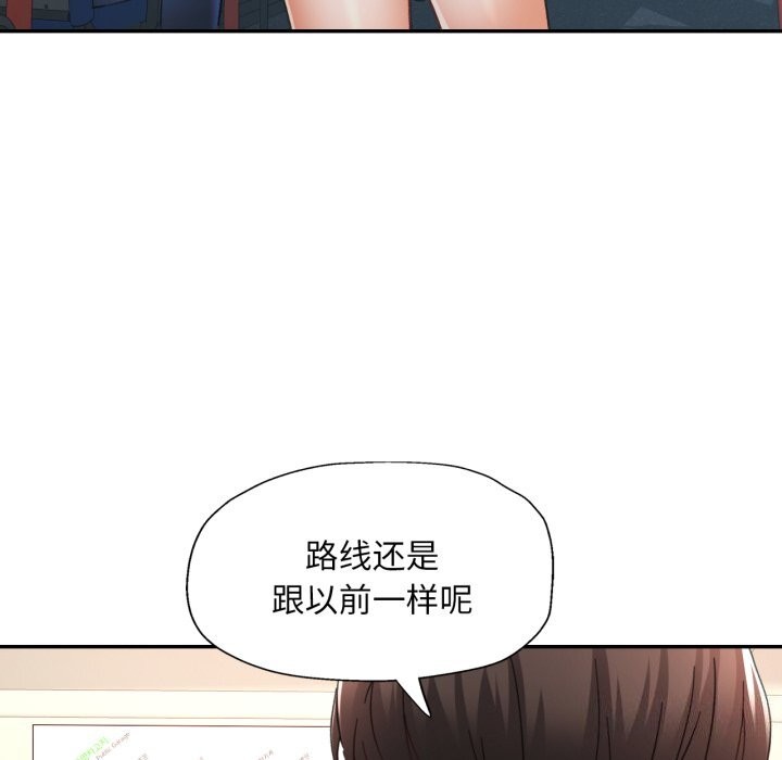 [韩国漫画] 已嫁人的她 剧情,熟女人妻#[146P]-86