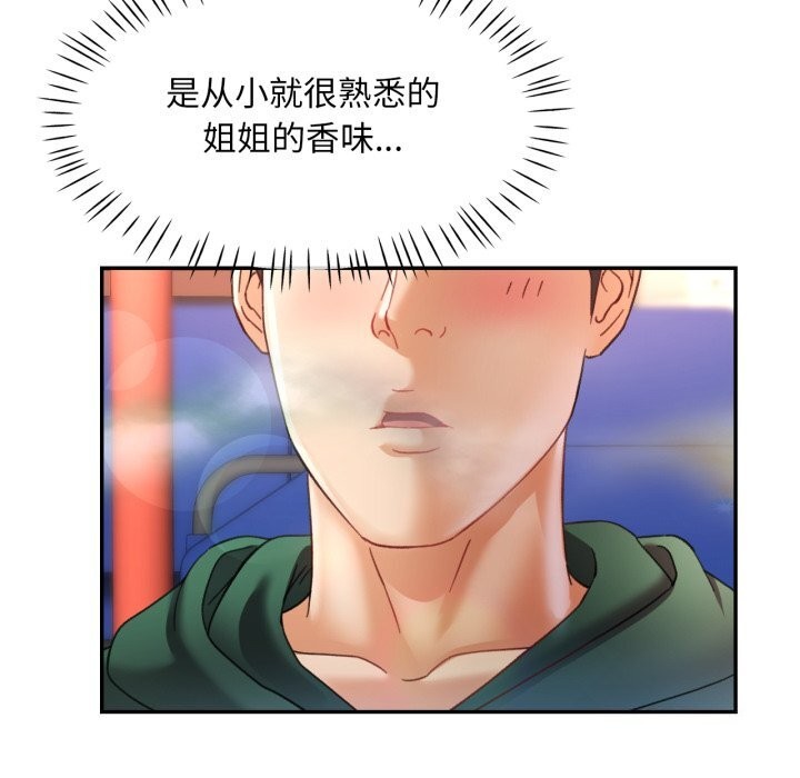 [韩国漫画] 已嫁人的她 剧情,熟女人妻#[146P]-93