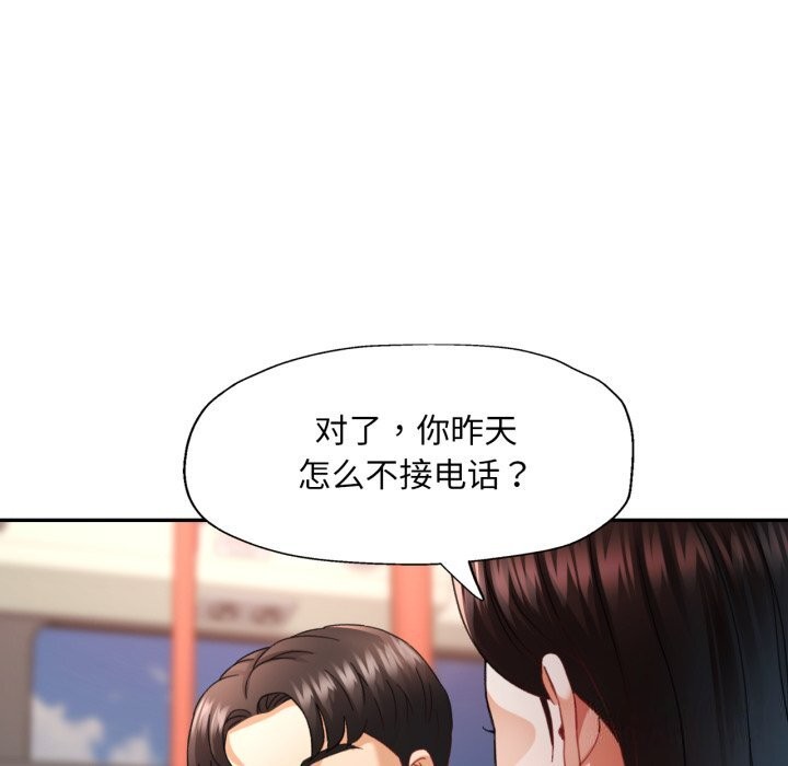[韩国漫画] 已嫁人的她 剧情,熟女人妻#[146P]-94
