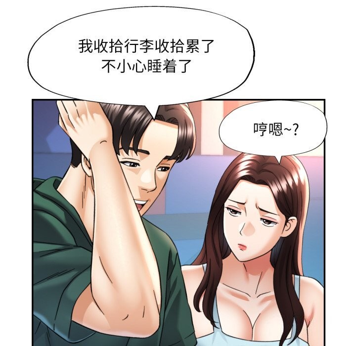 [韩国漫画] 已嫁人的她 剧情,熟女人妻#[146P]-98
